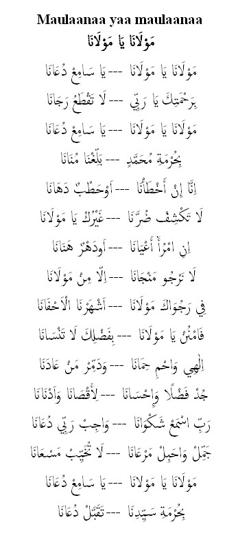 Maulaanaa yaa maulaanaa - مَوْلَانَا يَا مَوْلَانَا - Kitab Kuning Digital