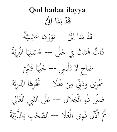 Qod badaa ilayya - قَدْ بَدَا اِلَىَّ - Kitab Kuning Digital