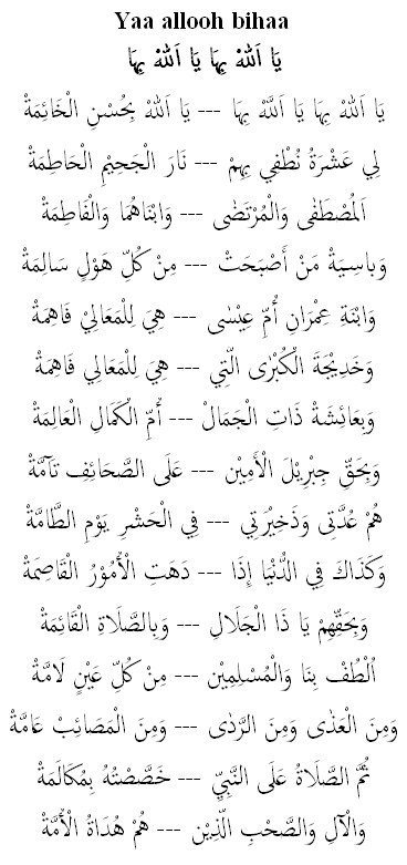 Yaa allooh bihaa - یَا اَللهْ بِهَا يَا اَللهْ بِهَا - Kitab Kuning Digital