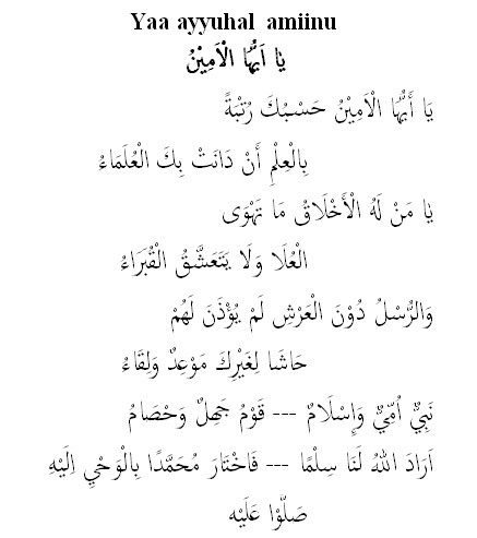 Yaa ayyuhal amiinu - يٰا اَيُّهَا الْاَمِيْنُ - Kitab Kuning Digital