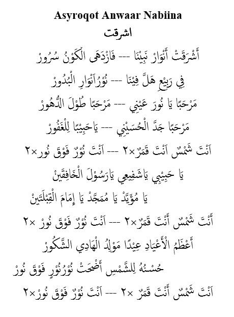 Asyroqot Anwaar Nabiina - اشرقت - Kitab Kuning Digital