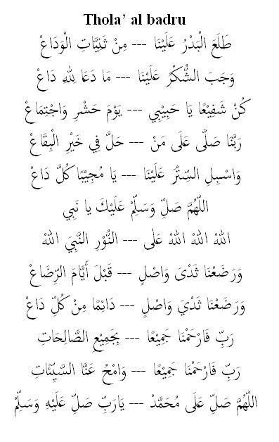 Thola’ al badru - طَلَعَ الْبَدْرُ عَلَيْنَا - Kitab Kuning Digital