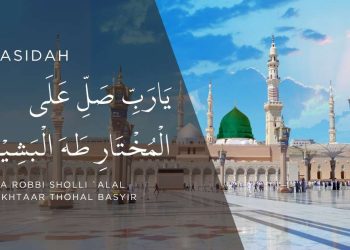 يارب صل على المختار طه البشير – Yaa Robbi Sholli `Alal Mukhtaar Thoha al-Basyir